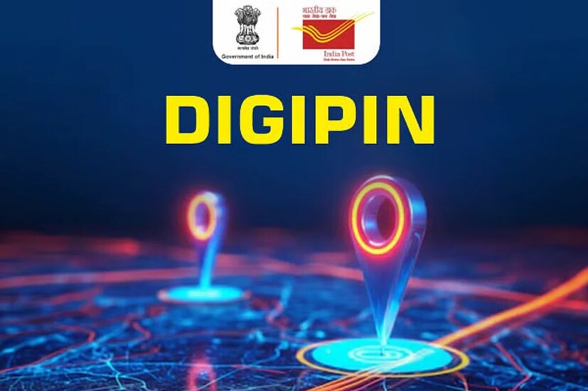 DIGIPIN কি নিরাপদ? DIGIPIN আসলে শুধুমাত্র একটি অবস্থানের অক্ষাংশ এবং দ্রাঘিমাংশ স্থানাঙ্ক থেকে তৈরি হয়। এক্ষেত্রে ব্যক্তিগত তথ্যের কোনও প্রয়োজন হয় না। কোডটি শুধুমাত্র লোকেশন আইডেন্টিফায়ার হিসেবে কাজ করে। এর সঙ্গে ব্যক্তিগত তথ্যের কোনও যোগ থাকে না। কিংবা তা স্টোর করাও থাকে না। 