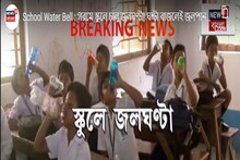 গরমে স্কুলে চালু জলঘণ্টা! ঘন্টা বাজলেই জলপান আবশ্যিক