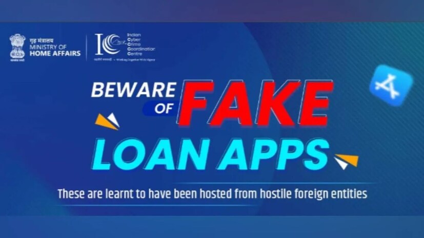 ভারত সরকারের স্বরাষ্ট্র মন্ত্রণালয়ের অধীনে পরিচালিত ইন্ডিয়ান সাইবার ক্রাইম কোঅর্ডিনেশন সেন্টারের (I4C) অফিসিয়াল হ্যান্ডেল সাইবার দোস্ত থেকে এই সতর্কবার্তা সামনে এসেছে। X-এ একটি সাম্প্রতিক পোস্টে সাইবার দোস্ত এই প্রতারণামূলক আর্থিক অ্যাপগুলির একটি তালিকা শেয়ার করেছে। সাইবার দোস্তের মতে, এই অ্যাপ্লিকেশনগুলি ব্যবহারকারীদের শুধু প্রতারণাই করে না, বরং তাঁদের গোপনীয় ডেটা, আর্থিক তথ্য এবং নিরাপত্তাকেও বিপন্ন করে।
