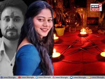 বউমাকে নিয়ে বিস্ফোরক অভিযোগ শাশুড়ির, তাঁর ছেলেকে তন্ত্র সাধনার জন্য বলি দিয়েছে সোনম বউমাকে নিয়ে বিস্ফোরক অভিযোগ শাশুড়ির, তাঁর ছেলেকে তন্ত্র সাধনার জন্য বলি দিয়েছে সোনম