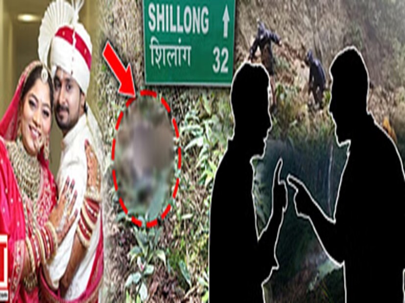 হানিমুনে গিয়ে স্ত্রীয়ের হাতে স্বামীর খুনের ছক কি শুধুই নববধূর? নাকি রাজা রঘুবংশীকে খুনের অভিযোগে ধৃত নববধূ সোনম রঘুবংশীর সঙ্গে রয়েছেন কোনও ‘তৃতীয় ব্যক্তি’? উত্তরপ্রদেশের গাজ়িয়াবাদ থেকে সোনমকে গ্রেফতার করার পর পুলিশের সন্দেহ, নববধূ একা নন, রাজা রঘুবংশীর খুনের পিছনে রয়েছেন মধ্য়প্রদেশের এক বাসিন্দা। 