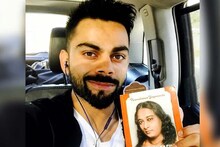 বদলে যাবে জীবন, আসবে সাফল্য! এই তিনটে বই বিরাট কোহলির জীবনটাও বদলে দেয়!