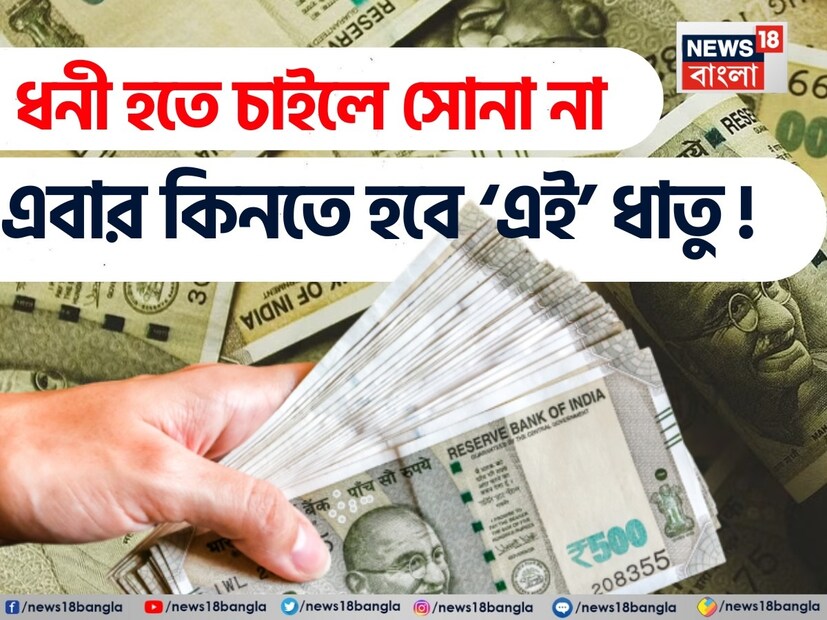 বিখ্যাত বই 'রিচ ড্যাড পুওর ড্যাড'-এর লেখক রবার্ট কিয়োসাকি আবারও বিশ্ব অর্থনীতি সম্পর্কে সতর্ক করেছেন। তিনি বলেছেন যে, বিশ্বের বৃহত্তম ঋণের বুদবুদ ফেটে যেতে চলেছে, যা বিশ্বকে আর্থিক সঙ্কটের দিকে নিয়ে যেতে পারে। সোমবার এক্স-এর এক পোস্টে রবার্ট কিয়োসাকি আবারও বিনিয়োগকারীদের সতর্ক করেছেন। তিনি লিখেছেন, 