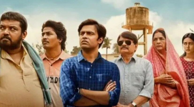 এই মরশুমের সবচেয়ে বড় হতাশা হল ধীর গতি এবং ফোকাসের অভাব। পুরো গল্পটি নির্বাচনী লড়াইকে ঘিরে আবর্তিত হয়েছে, অন্যান্য সাব-প্লটগুলিতে খুব কম বা কোনও অগ্রগতিই হয়নি যা পঞ্চায়েত সিরিজের মূল আকর্ষণ ছিল৷ নির্বাচনের ফলাফল জানার জন্য আমাদের চূড়ান্ত পর্বের দ্বিতীয়ার্ধ পর্যন্ত অপেক্ষা করতে হবে, ততক্ষণে উত্তেজনা অনেক আগেই ম্লান হয়ে যায়।