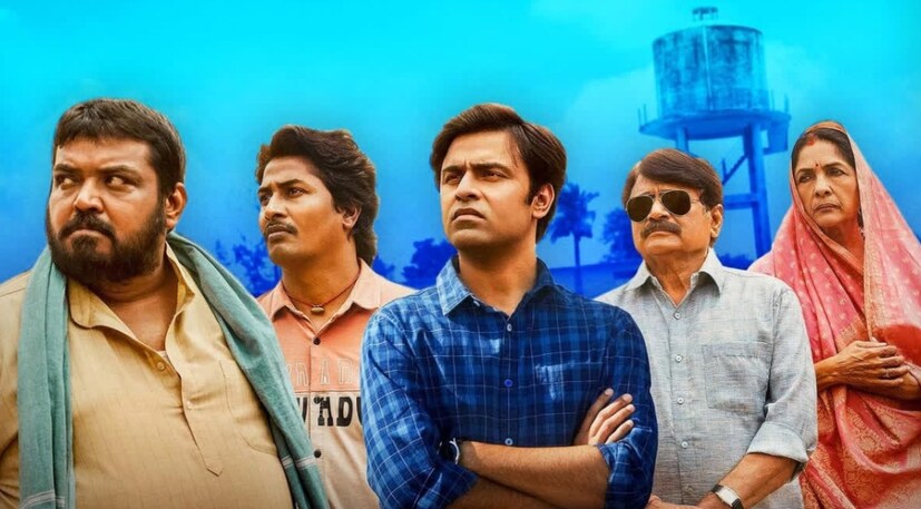 ৪র্থ সিজন আসার পর, এই ৫টি প্রশ্নের উত্তর পাওয়া গেছে। আসুন আমরা আপনাকে বলি সেই ৫টি প্রশ্ন কী...প্রথম প্রশ্ন
সচিবের ক্যারিয়ারের কী হবে?
এবার সে ভাল নম্বর নিয়ে CAT পাশ করেছে এবং এখন সে ভাল কলেজে ভর্তি হবে।
দ্বিতীয় প্রশ্ন
না, এবার বানারকাস ওরফে ভূষণ প্রধানজির পক্ষে খুব বেশি প্রমাণিত হলেন। পঞ্চায়েত নির্বাচনে, তাঁর স্ত্রী ক্রান্তি দেবী প্রধানজির স্ত্রী মঞ্জু দেবীকে পরাজিত করেছিলেন।