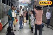 ঝাঁ চকচকে স্টেশনের দেওয়ালে গুটখা, পানের পিক! শিক্ষা দিতে যা করলেন ২ শিক্ষক