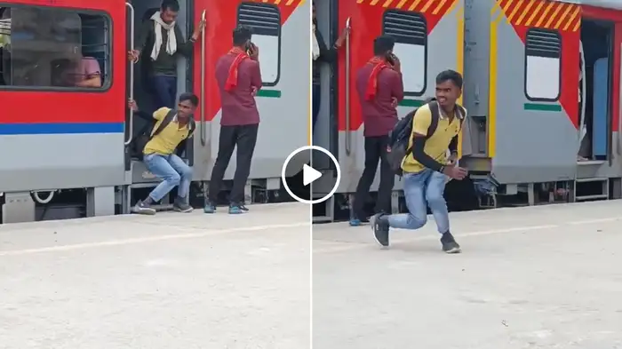 স্টেশন তখন বেশ ফাঁকা ফাঁকা। আবার টিটিই ও ছিল না আশেপাশে। ঠিক সেই সময়ই দু তিন পা এগিয়েই সোজা দাঁড়িয়ে পড়লেন যুবক। টান টান হয়ে দিব্যি গটগট করে হেঁটে ফাঁকা প্ল্যাটফর্ম থেকে বেরিয়ে গেলেন তিনি। Image : X