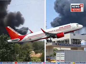 গুজরাতে ভয়াবহ বিমান দুর্ঘটনায় মৃত্যু অন্তত ২৪২ মানুষের! কেন ঘটল এই দুর্ঘটনা?