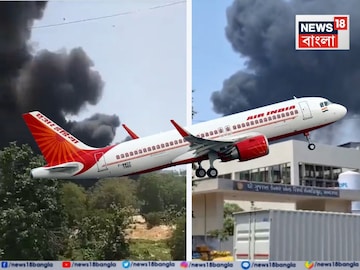 গুজরাতের মেঘানিনগরে ভয়াবহ বিমান দুর্ঘটনা। আহমেদাবাদ বিমানবন্দরের কাছে ভেঙে পড়ল এয়ার ইন্ডিয়ার যাত্রিবাহী বিমান। ওই বিমানে ২৩০ জন যাত্রী, ১২ জন স্ক্রু মেম্বার ছিল বলে জানা গিয়েছে। 

