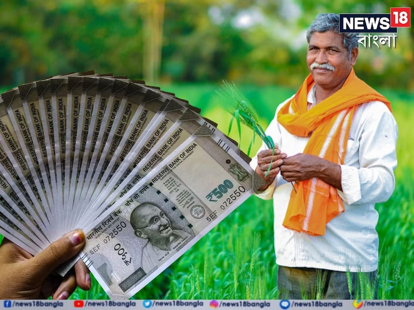 যোজনার ১৯তম কিস্তির টাকা ফেব্রুয়ারি মাসে ট্রান্সফার করা হয়েছিল ৷ স্বাভাবিক ভাবেই অনেকেই মনে করছেন চলতি মাসের শেষে বা জুলাই মাসের শুরুতে ২০ তম কিস্তির টাকার ট্রান্সফার করা হতে পারে ৷ তবে এখনও পর্যন্ত সরকারি ভাবে এই বিষয়ে কোনও ঘোষণা করা হয়নি ৷ 
