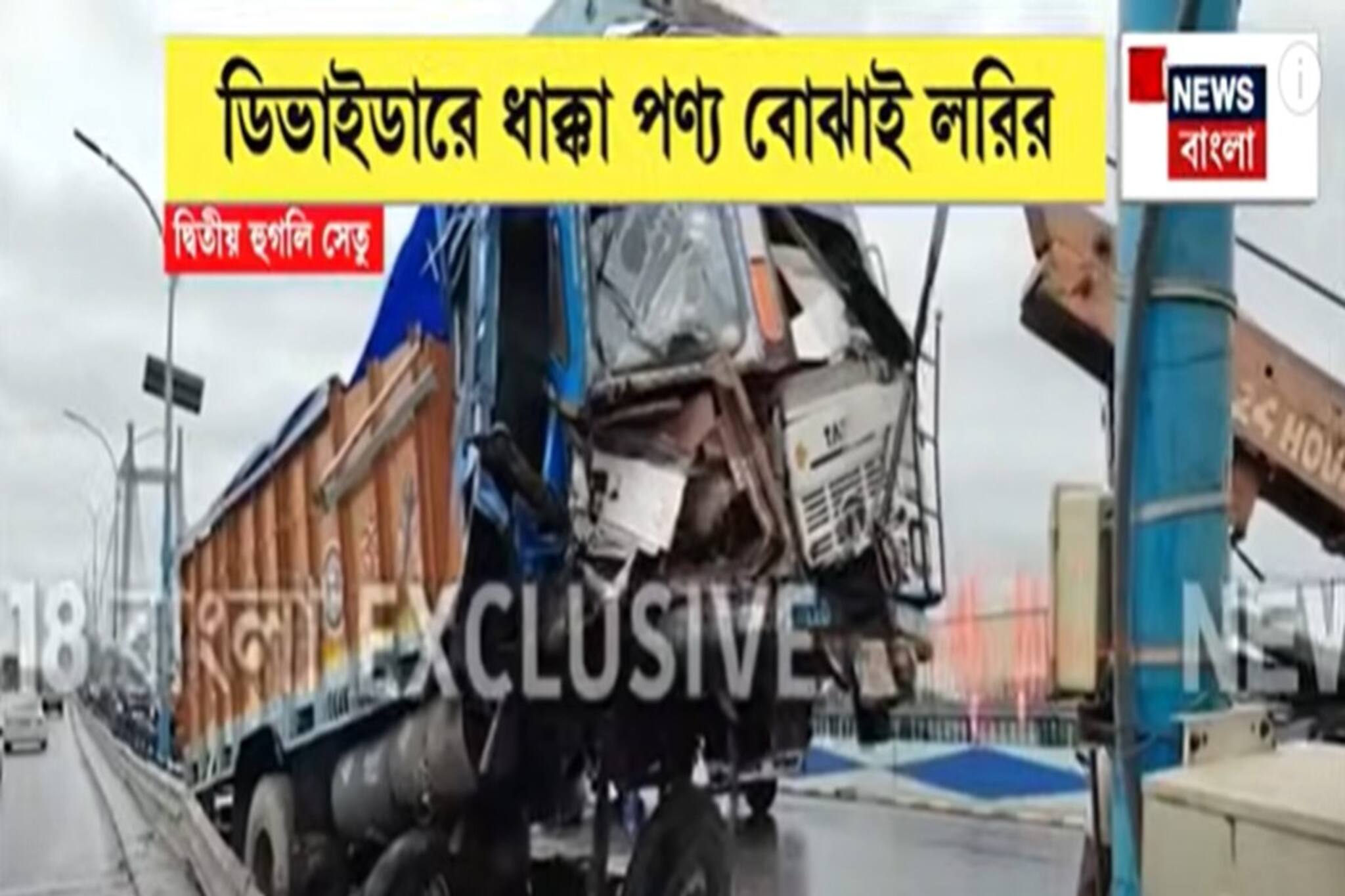 নাগাড়ে বৃষ্টিতে নিয়ন্ত্রণ হারিয়ে জোড়া দুর্ঘটনা! মৃত ৩