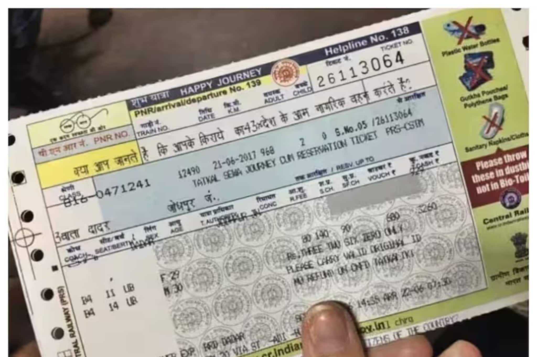 লম্বা ‘ওয়েটিং লিস্টের' দিন শেষ...! AC , Sleeper, General কোন কোচে কত টিকিট কাটা যাবে?