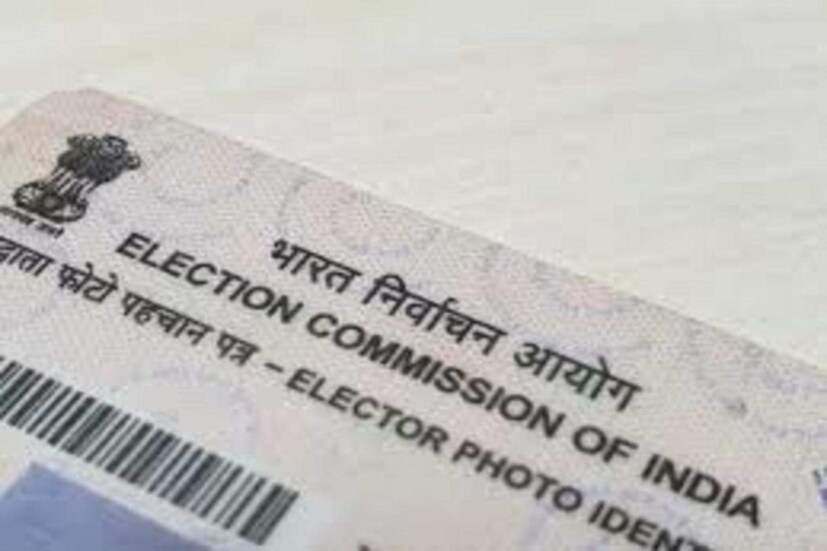 অনলাইনে ভোটার কার্ডের জন্য আবেদন করার উপায়: ১. National Voters Services Portal (NVSP) https://voters.eci.gov.in-এ যেতে হবে। ২. নিজের মোবাইল নম্বর এবং ইমেল অ্যাড্রেস দিতে হবে। আর ক্যাপচা দিয়ে সাইন-আপ করতে হবে। ৩. নিজের নাম ব্যবহার করে একটি অ্যাকাউন্ট তৈরি করতে হবে। ৪. পাসওয়ার্ড দিয়ে তা কনফার্ম করতে হবে।
