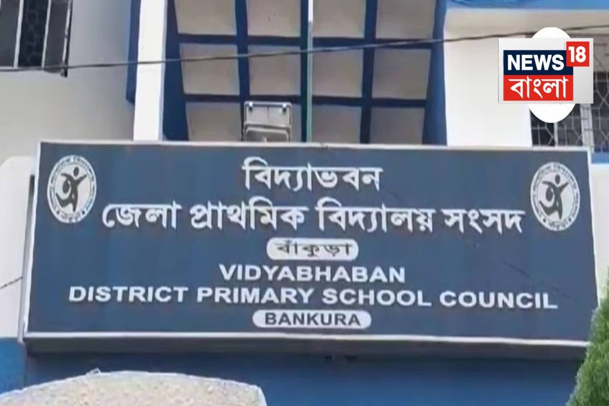 প্রচণ্ড গরমে স্কুলের টাইম চেঞ্জ! বাঁকুড়ার নির্দেশিকা ঘিরে কড়া পদক্ষেপ পর্ষদের