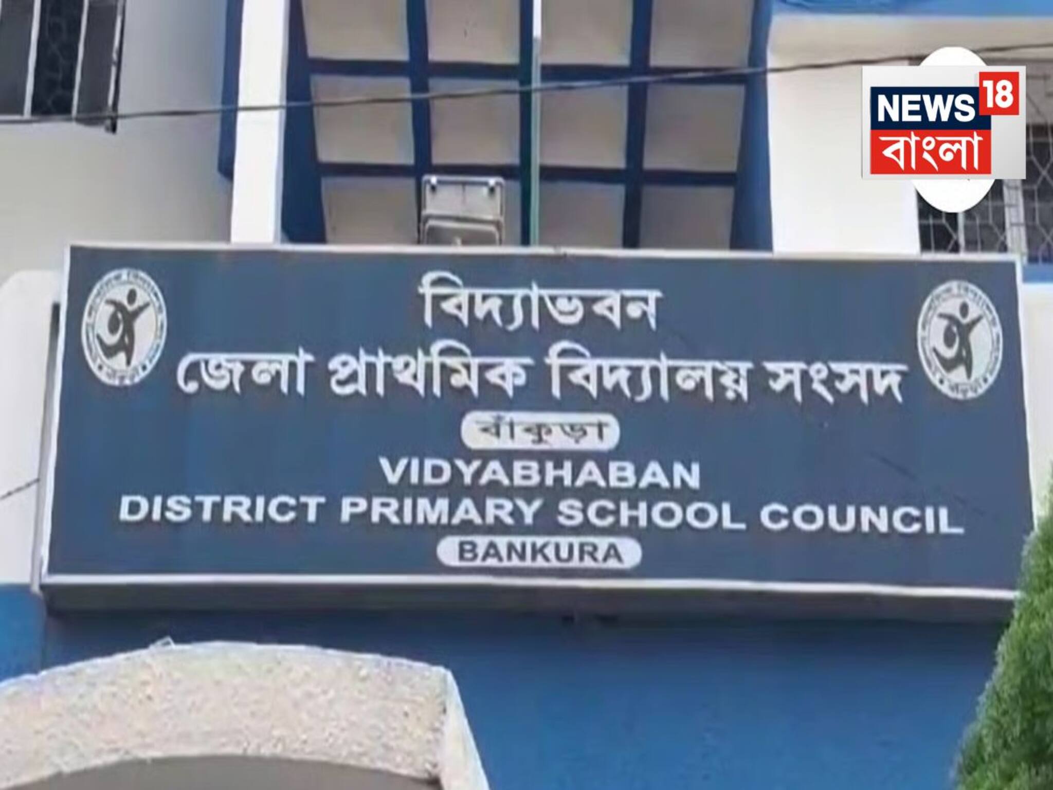 School in Summer: প্রচণ্ড গরমে স্কুলের টাইম চেঞ্জ! বাঁকুড়ার নির্দেশিকা ঘিরে কড়া পদক্ষেপ প্রাথমিক শিক্ষা পর্ষদের