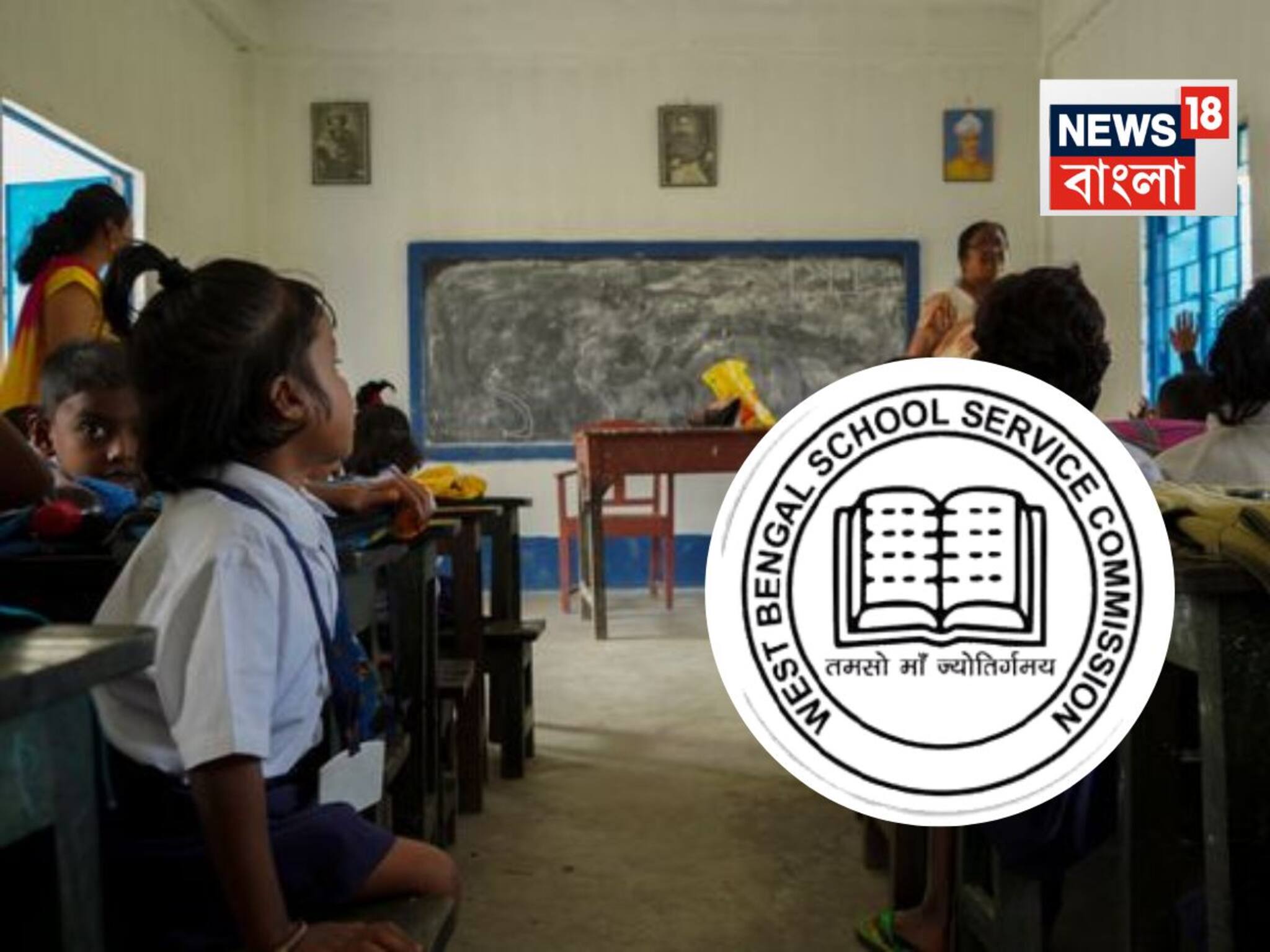 Upper Primary TET: চাকরিই নিলেন না পরীক্ষার্থীরা! নিয়োগ পত্র পেয়েও স্কুলে যোগ দিলেন না ৫০০-রও বেশি শিক্ষক