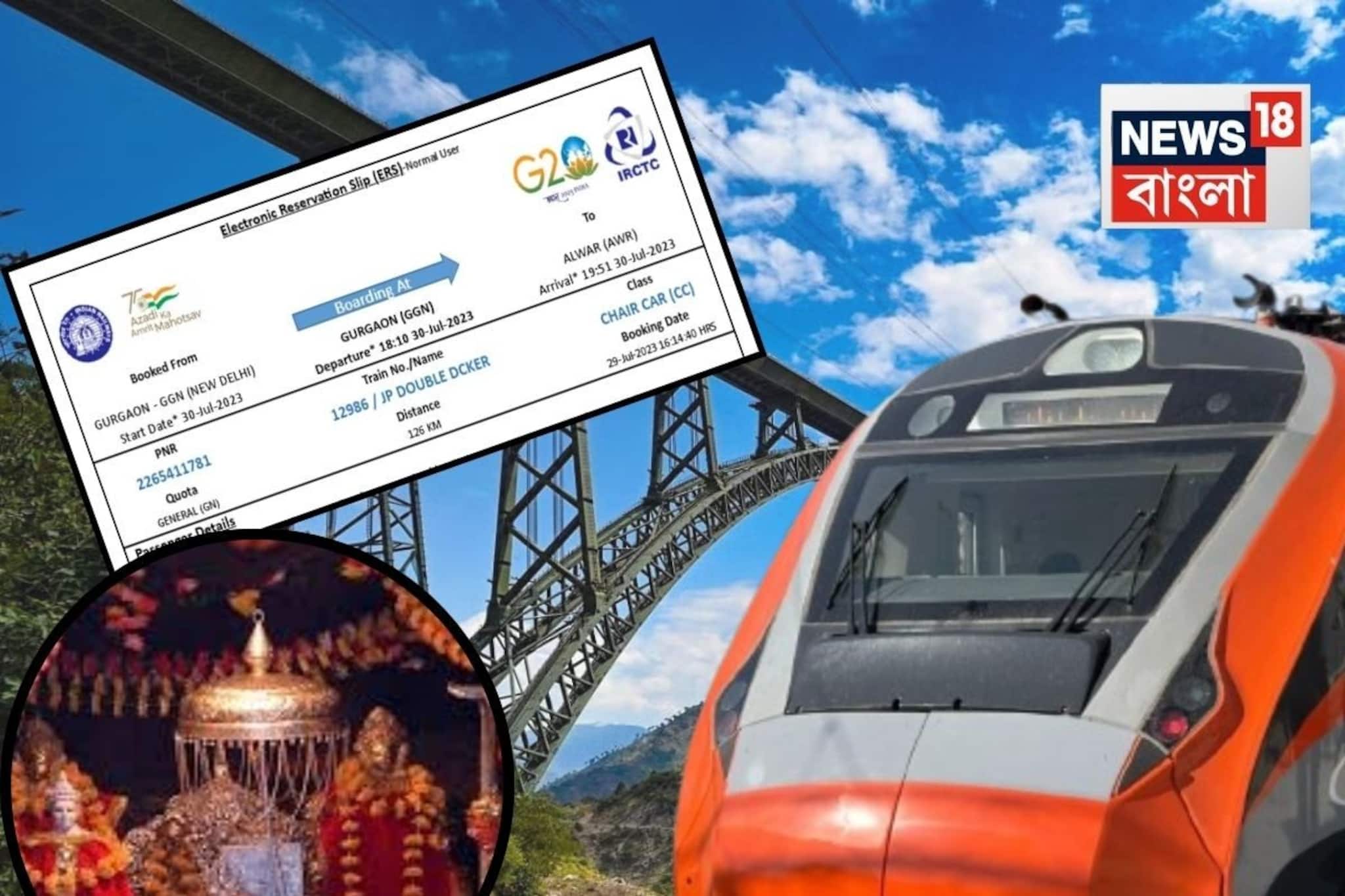 টিকিট ৬৬০ টাকা থেকে শুরু, আর..! কীভাবে যাবেন বন্দে ভারতে বৈষ্ণো দেবী?