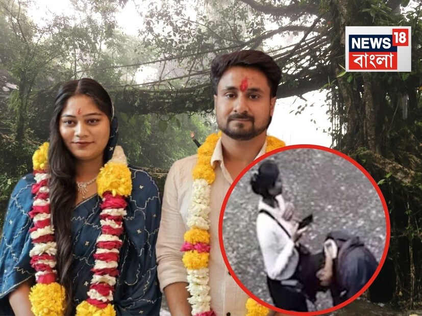 পাঁচ বছরের ছোট প্রেমিক রাজ কুশওয়াহা৷ আর ৫ বছরের বড় স্বামী রাজা রঘুবংশী৷ মাঝে সোনম রঘুবংশী৷ রাজা রঘুবংশী মনে হয় ঘুণাক্ষরেও টের পাননি এমন ত্রিকোণ প্রেমের৷ যার জেরে প্রাণটাই খোয়াতে হল তাঁকে৷ কিন্তু, কীভাবে পুলিশ বুঝতে পারল, যে স্থানীয় কোনও ব্যক্তি নয়, রাজা রঘুবং শীর খুনের পিছনে অন্য কেউ রয়েছে, বরং থাকতে পারে খোদ তাঁর নিজের স্ত্রী সোনম, উত্তর লুকিয়ে আছে ছোট্ট ক্লুয়ের ভিতর৷ 