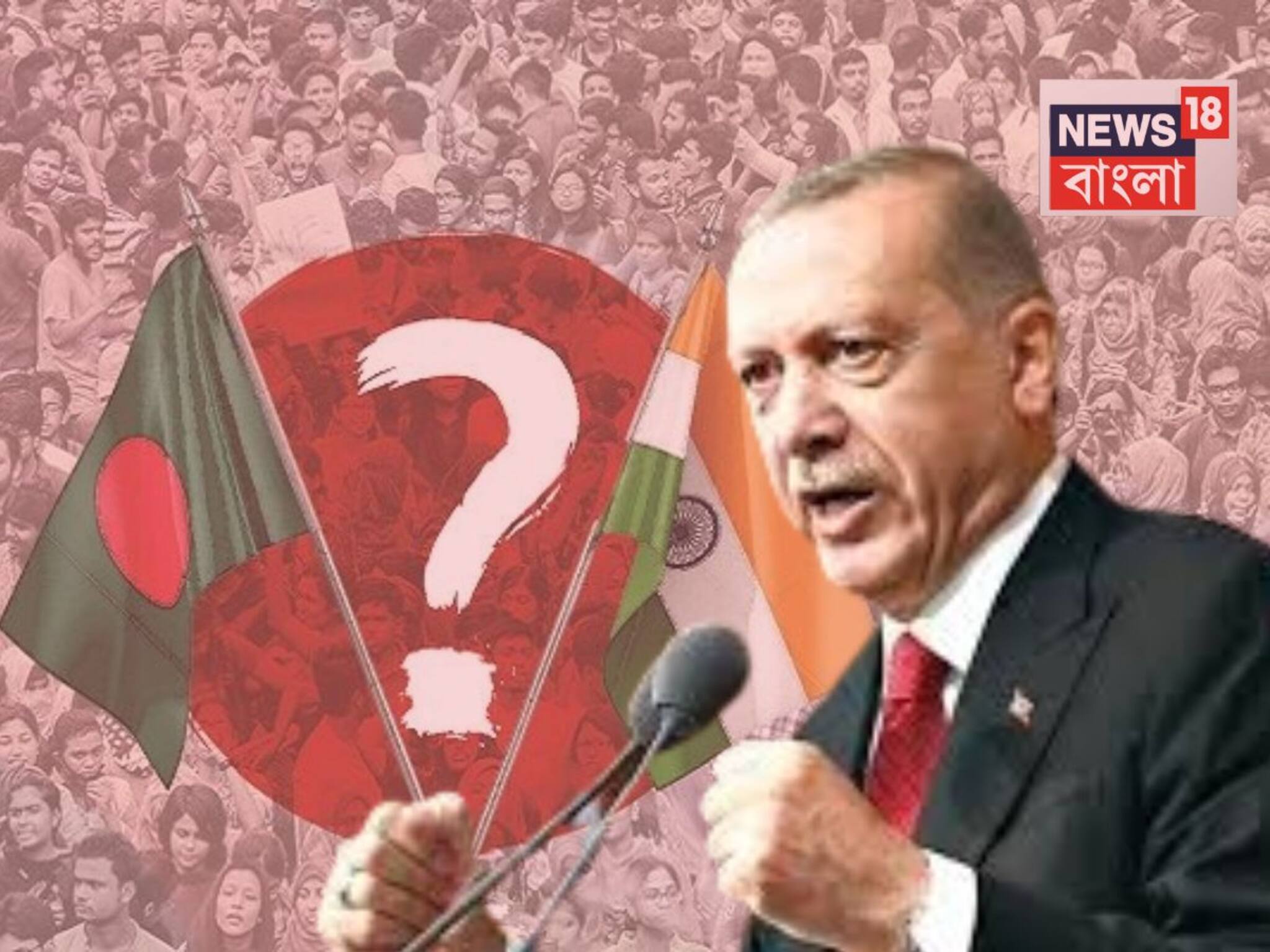 Turkey helps Bangladesh Jamaat: বাংলাদেশে টাকা ঢোকাচ্ছে তুরস্ক! কাদের দিচ্ছে জানেন? এ তো পাকিস্তানের চেয়েও এক কাঠি বাড়া