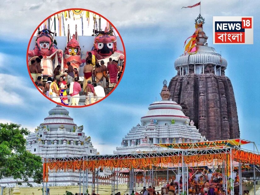 স্নানযাত্রার আগে জগন্নাথ, বলরাম ও সুভদ্রার সারা শরীরে লাগানো হবে তুলসী। প্রথমে বের করা হবে সুদর্শন চক্র এবং পরে বলরাম, সুভদ্রা মহারানী এবং সর্বশেষে প্রভু জগন্নাথকে। মন্দিরের বামদিকে ইতিমধ্যে তৈরি করা হয়েছে স্নান মণ্ডপ। 