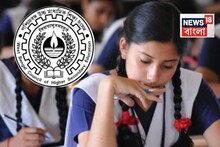 উচ্চ মাধ্যমিক পরীক্ষার নিয়মে বড় রদবদল... এবার OMR! রইল সম্পূর্ণ তথ্য