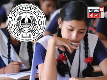 Higher Secondary Rule Change: উচ্চ মাধ্যমিক পরীক্ষার নিয়মে বড় রদবদল… এবার OMR! রইল সম্পূর্ণ তথ্য Higher Secondary Rule Change: উচ্চ মাধ্যমিক পরীক্ষার নিয়মে বড় রদবদল… এবার OMR! রইল সম্পূর্ণ তথ্য