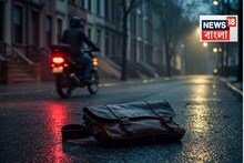 বাবার সঙ্গে বেরিয়েছিলেন মহিলা...হঠাৎ খুব কাছে এসে গেল বাইক! একটা ব্যাগ ধরিয়ে দিল ওদের