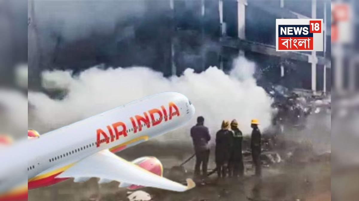 Air India Plane Crash: শুধু ১ কোটিই নয়, বিমান দুর্ঘটনায় আহত এবং নিহতদের পরিবারকে আরও ক্ষতিপূরণ! বড় ঘোষণা এয়ার ইন্ডিয়ার