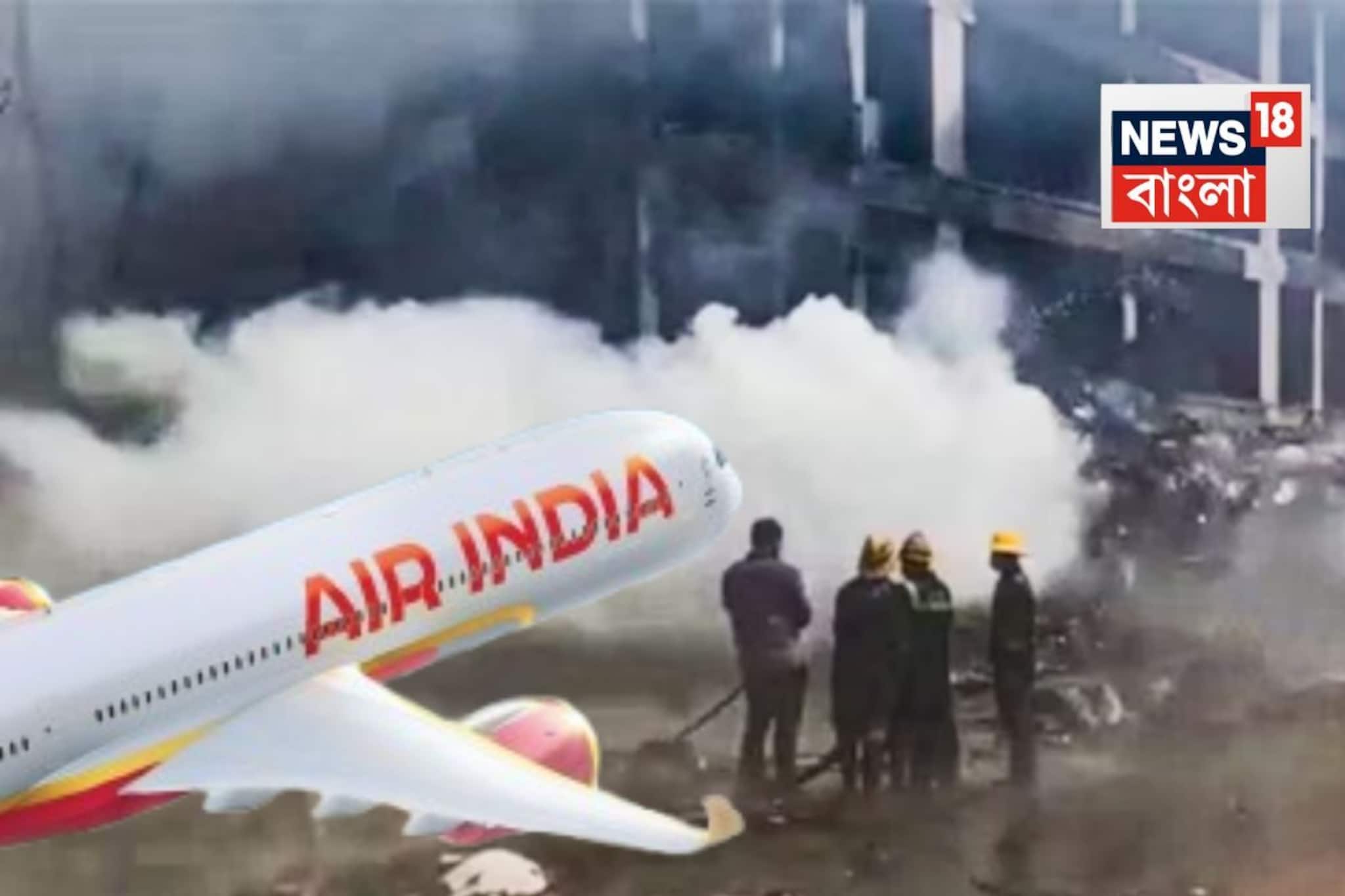 ফুয়েল সুইচ ব্যবহারেই ভুল! আহমেদাবাদের বিমান দুর্ঘটনায় চাঞ্চল্যকর তথ্য প্রকাশ্যে...