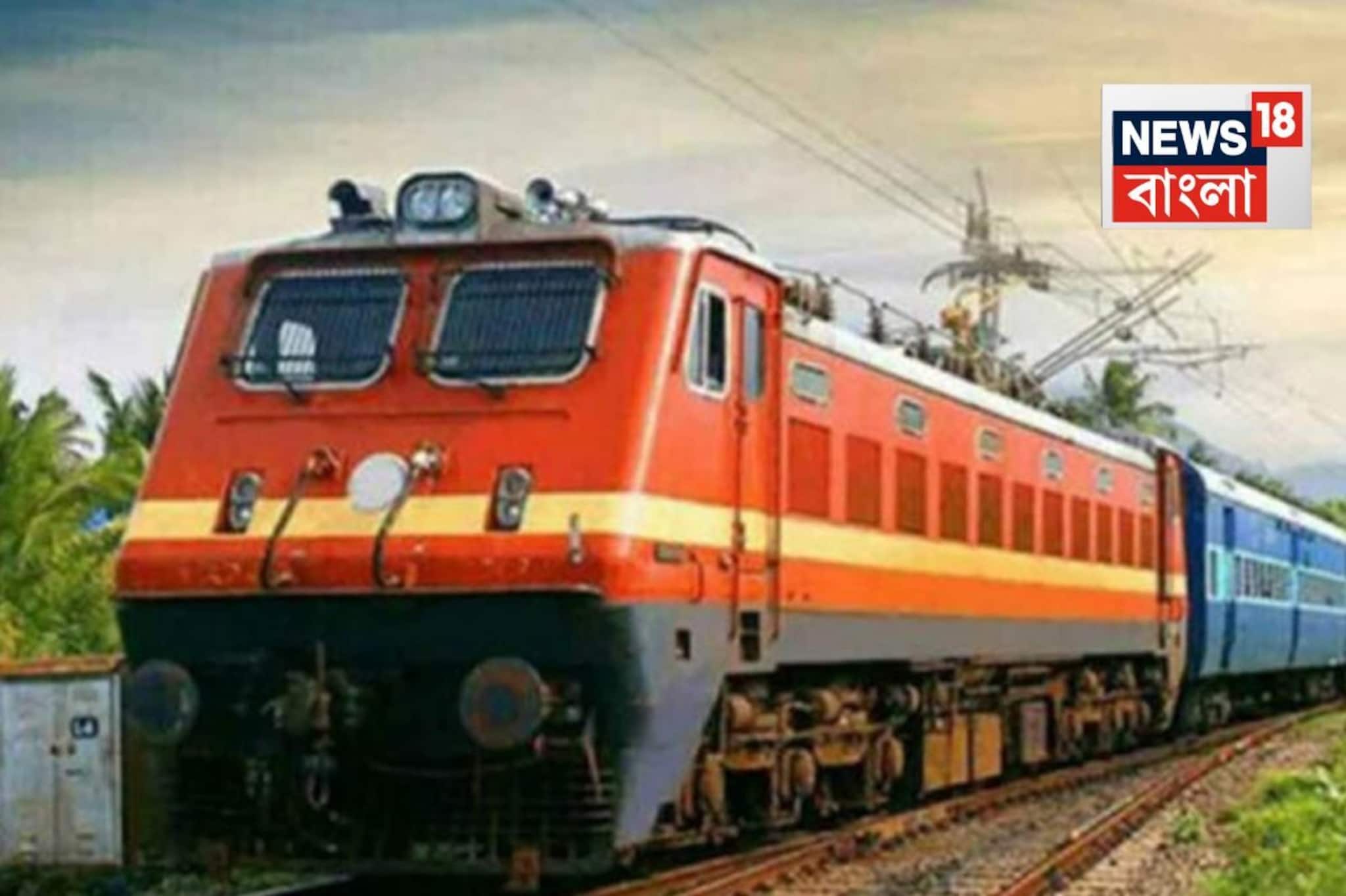 ট্রেনে তো সবাই চড়েছেন, বলুন তো দেখি, Train-এর বাংলা মানে কী? সঠিক উত্তর দিতে ব্যর্থ অনেকে