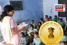 রাজ্যে ফের শিক্ষক নিয়োগের নোটিস...শূন্যপদ ১২০০-রও বেশি! কারা কারা পাবেন সুযোগ?