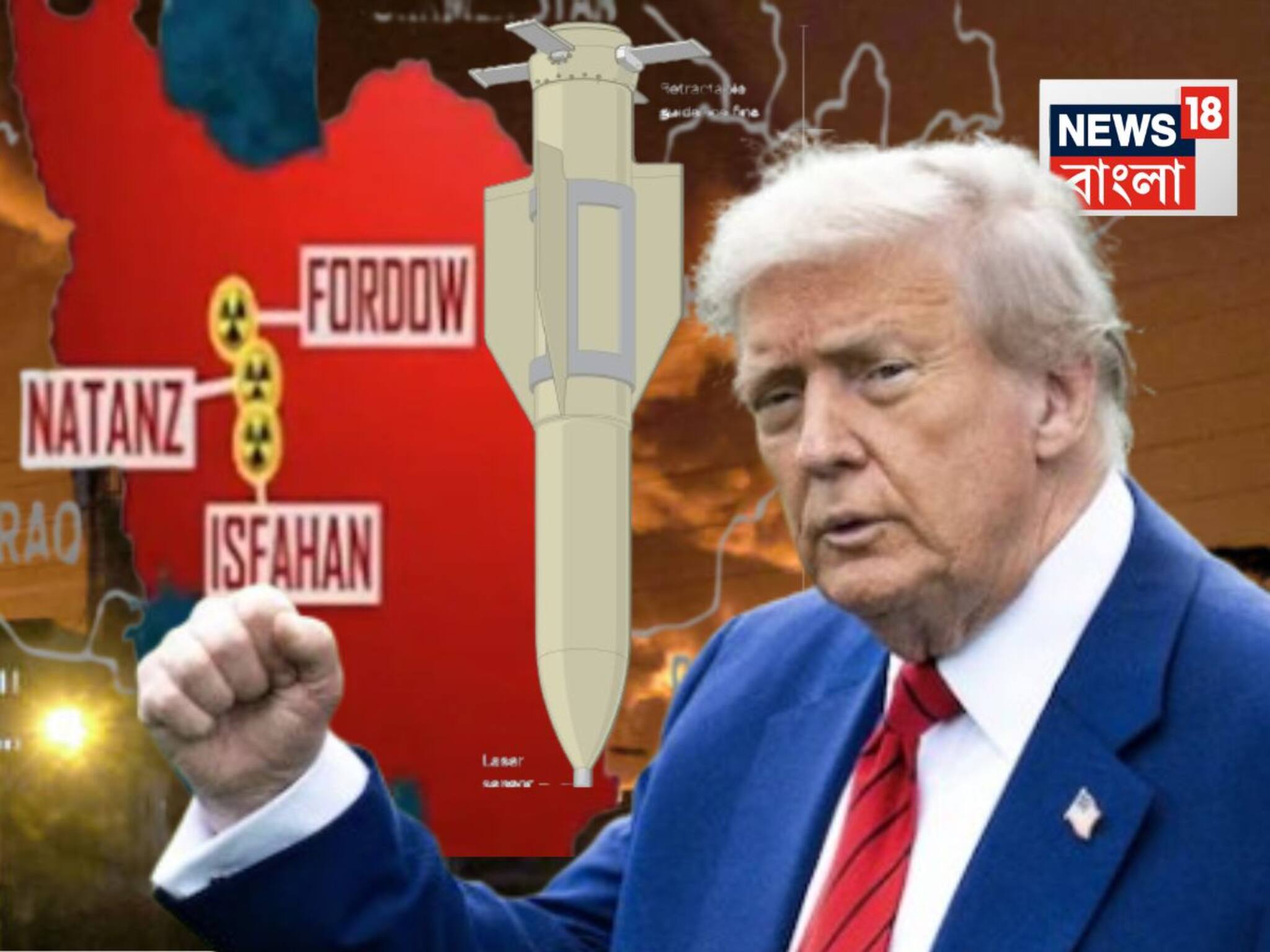 Iran vs Israel : মাত্র পঁচিশ মিনিটে ইরানে ঢুকে America র অ্যাটাক, ধ্বংস তিনটি পরমাণুকেন্দ্র