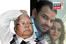 প্রথমে মাখো মাখো ছবি পোস্ট...এবার লালু প্রসাদের ছেলের জবাব, ‘আমায় কেউ আটকাতে পারবে না’