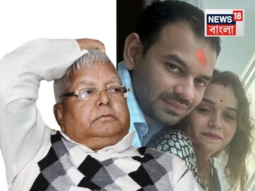Lalu Prasad Son Scandal: প্রথমে মাখো মাখো ছবি পোস্ট…এবার লালু প্রসাদের ছেলের জবাব, ‘আমায় কেউ আটকাতে পারবে না’