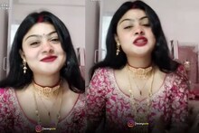 'সচিন আমার ওড়না...', আধা পোশাকে নববধূর সুহাগরাতের চরম ভিডিও দেখে লজ্জায় লাল নেটিজেনরা!