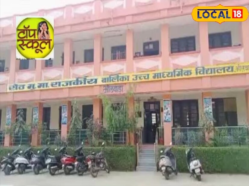 আবার ভিলওয়ারা শহরের প্রাণকেন্দ্রে অবস্থিত শেঠ মুরলীধর মানসিংহ কন্যা বিদ্যালয়। এটি হল এখানকার সবচেয়ে বড় এবং প্রাচীনতম বালিকা বিদ্যালয়। এই বিদ্যালয়ে অধ্যয়নরত ছাত্রীরা বড়সড় স্তরে স্কুলের জন্য খ্যাতি বয়ে এনেছে। এই বিদ্যালয়ে সকল শ্রেণীর সকল স্তরের ছাত্রীদের পড়াশোনার সুযোগ রয়েছে। কেবল শহর থেকেই নয়, আশপাশের গ্রামীণ অঞ্চল থেকেও ছাত্রীরা নিজেদের ভবিষ্যৎ গঠনের জন্য এখানে পড়াশোনা করতে আসে।