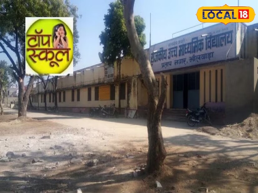 জিএসএসএস প্রতাপ নগর ভিলওয়ারা প্রতিষ্ঠিত হয়েছিল ১৯৫৮ সালে। শিক্ষা দফতর পরিচালনা করে স্কুলটিকে। এটি মূলত শহরাঞ্চলে অবস্থিত। এটিই এখানকার বাসিন্দাদের জন্য বৃহত্তম স্কুল। শিক্ষা এবং ক্রীড়ার ক্ষেত্রে এটি অভিভাবকদের কাছে একটি প্রিয় স্কুল হয়ে উঠেছে। স্কুলটিতে প্রথম থেকে দ্বাদশ শ্রেণী পর্যন্ত ক্লাস রয়েছে। স্কুল ভবনটি শিফট-স্কুল হিসেবে ব্যবহার করা হচ্ছে না। এই স্কুলের শিক্ষার মাধ্যম হল হিন্দি। যে কোনও আবহাওয়ায় সড়কপথে স্কুলটিতে পৌঁছনো যাবে। নন-টিচিং অ্যাক্টিভিটির জন্য স্কুলে আরও ২টি কক্ষ রয়েছে। স্কুলে প্রধান শিক্ষক/শিক্ষিকার জন্যও একটি পৃথক কক্ষ রয়েছে। এর পাশাপাশি স্কুলে ছেলেদের জন্য ৯টি শৌচাগার রয়েছে। আর মেয়েদের জন্য রয়েছে ৪টি শৌচাগার। এছাড়া স্কুলে একটি গ্রন্থাগারও রয়েছে এবং সেই গ্রন্থাগারে ১৪২৪৮টি বই রাখা আছে।