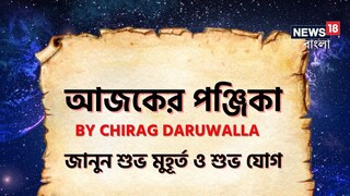 পঞ্জিকা ১১ জুলাই, ২০২৫