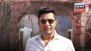 সত্যজিৎ রায়ের পৈতৃক ভিটে ধ্বংস করা নিয়ে সরব অভিষেক বন্দ্যোপাধ্যায়