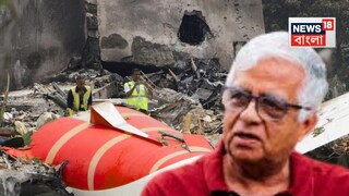 আহমেদাবাদ বিমান দুর্ঘটনা নিয়ে বিস্ফোরক দাবি বিশেষজ্ঞ ক্যাপ্টেন মোহন রঙ্গনাথন৷ 