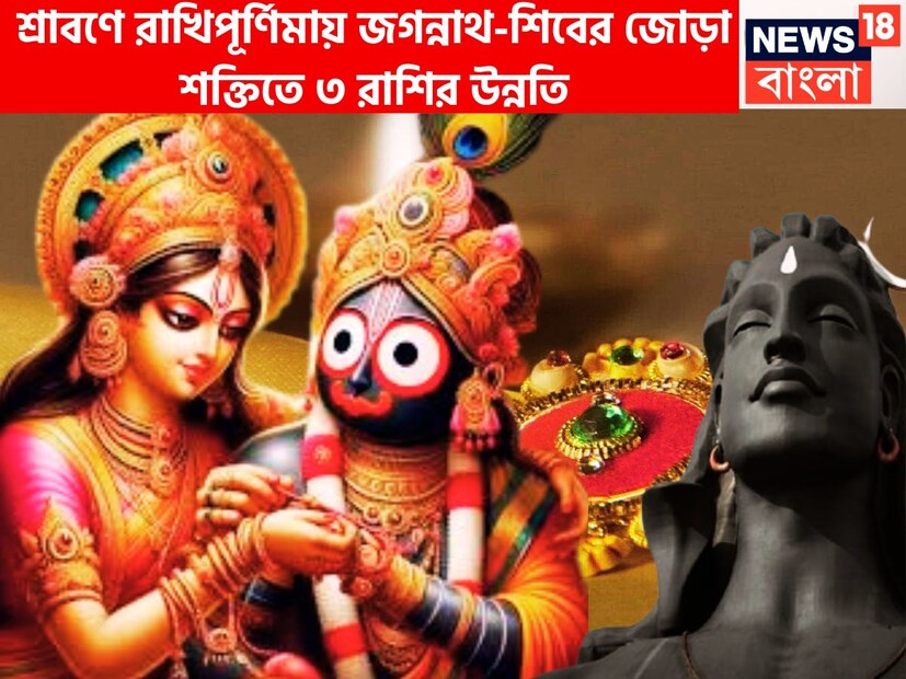 মানব জীবনে গ্রহের প্রভাব অত্যন্ত পরিমাণ পড়ে থাকে, জীবনের প্রতিটি কাজেই এর প্রভাব বিস্তার করে থাকে ৷ জ্যোতিষ শাস্ত্রমতে একটি নির্দিষ্ট অন্তরালে রাশি পরিবর্তন করে থাকে প্রতিটি গ্রহই ৷ প্রতীকী ছবি ৷