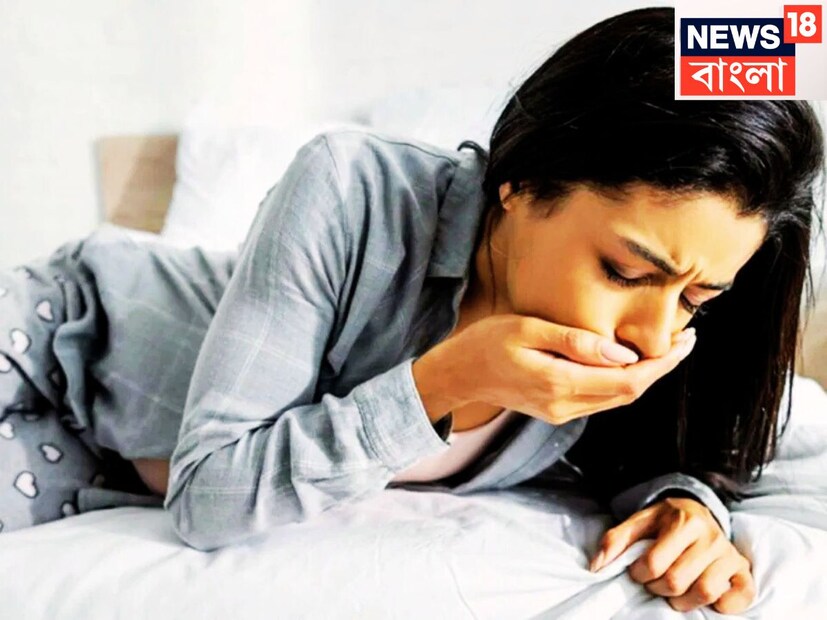 গ্র্যাস্ট্রোইন্টোস্টাইনলে যাঁরা ভুগছেন তাঁদের এই সমস্যা হতে পারে সকাল সকাল যদি গা বমিবমি করে তাতে গ্যাস, অম্বল ও পরিপাকের অভাব হয়ে থাকে ৷ প্রতীকী ছবি ৷