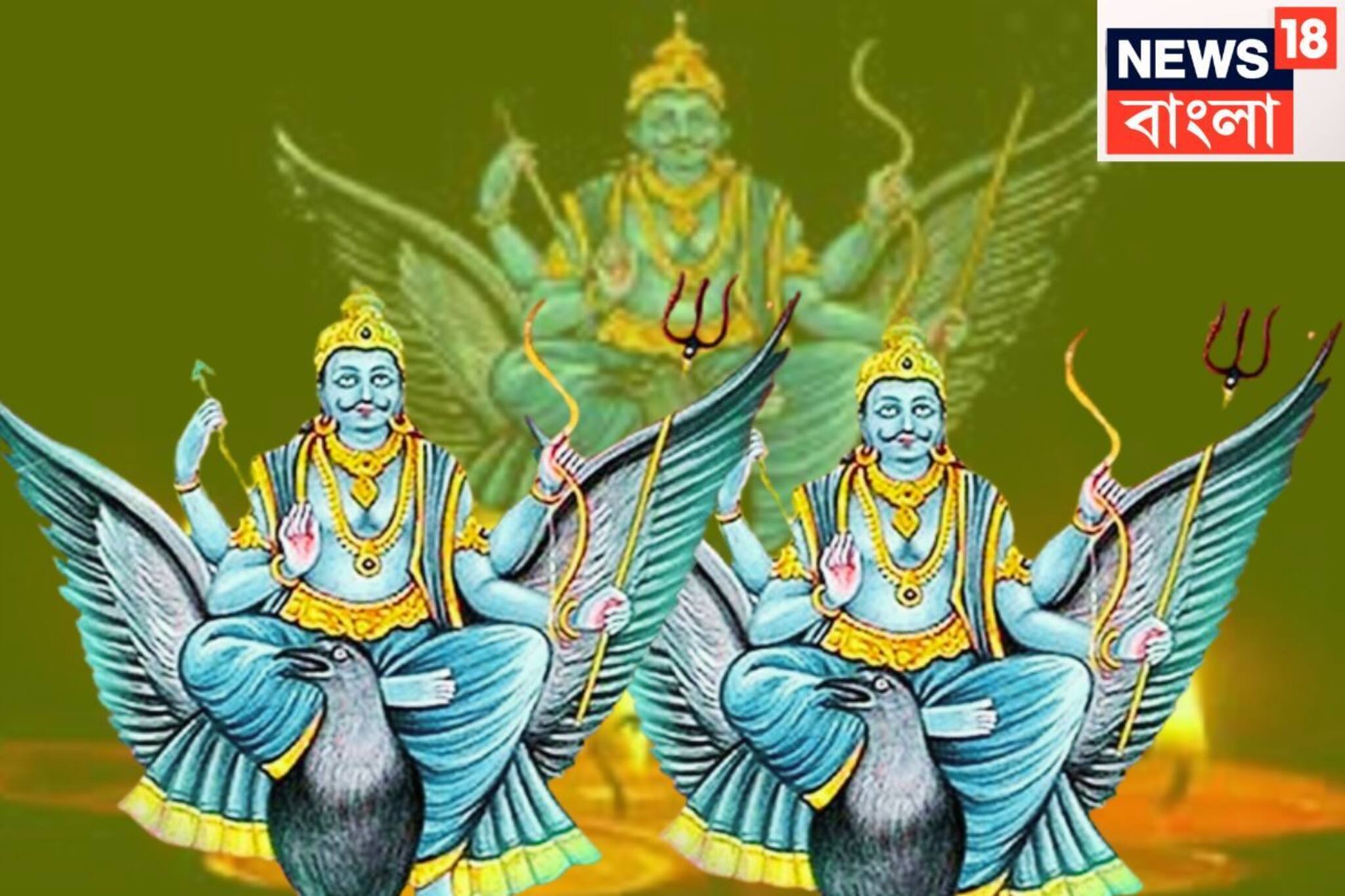 বাড়িতে কোন দিক শনির জানেন? সূর্যপুত্রের রাজত্বের দিকে ভুল করলেই কেরিয়ারে সঙ্কট, জীবন শেষ