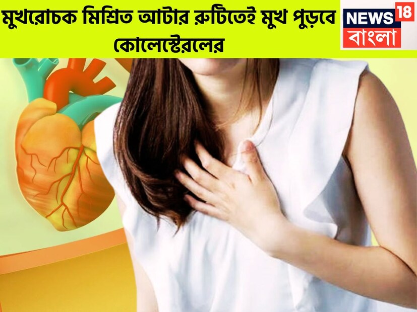 কোলেস্টেরলে শরীরকে বিভিন্ন ভাবে বিপদে ফেলে, শিরায় শিরায় জমে থাকে বরফের মত যদি সঠিক সময়ে রুখে দাঁড়ানো না যায় তবে বড়সড় বিপর্যয় হতে পারে ৷ প্রতীকী ছবি ৷