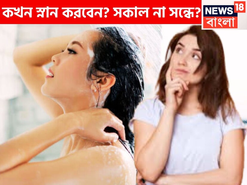 প্রতিদিন স্নান শরীরের জন্য গুরুত্বপূর্ণ বলেই মনে করা হয় ৷ বিশেষত ভারতের মত গরম প্রবণ দেশে প্রতিদিন স্থান করাটা অত্যন্ত বাধ্যতামূলক হয়ে দাঁড়ায় ৷ প্রতীকী ছবি ৷