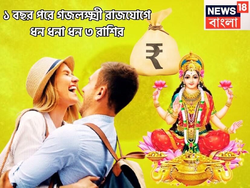 বৈদিক শাস্ত্রমতে বৃহস্পতি হলেন দেবতাদের গুরু অর্থা দেবগুরু তিনি সমৃদ্ধি, জ্ঞান, যশ ও সুখের কারক বলে মনে করা হয় ৷ একই সঙ্গে ধন ও বৈভবের দেবতা ৷ প্রতীকী ছবি ৷