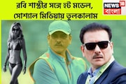 রয়্যাল পরিবারের হট মডেল! রবি শাস্ত্রীর বিদেশি বান্ধবীর BIO DATA ফাঁস! দুরন্ত গতিতে ভাইরাল