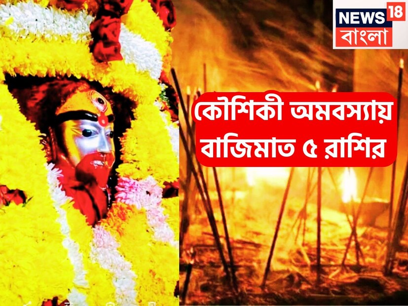 জ্যোতিষ শাস্ত্রমতে অগাস্ট অত্যন্ত গুরুত্বপূর্ণ মাস হতে চলেছে ৷ কেননা এই মাস শ্রাবণ থেকে রাখিপূর্ণিমা সমস্ত কিছুই আছে ৷ প্রতীকী ছবি ৷
