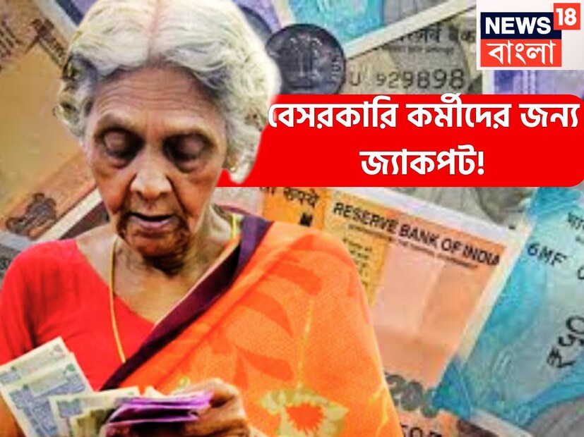 রিটায়ারমেন্টের পরে বা কর্মবসের পরে জীবন যাতে সুরক্ষিত হয় সেক্ষেত্রে টেনশন ফ্রি যাতে জীবন কাটে তার জন্য আগের থেকেই ফাইন্যানশিয়াল প্ল্যানিং প্রস্তুত অত্যন্ত জরুরি ৷ প্রতীকী ছবি ৷