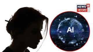 প্রতীকী ছবি৷ 